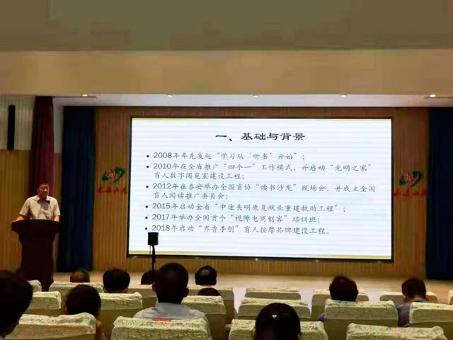 董事長(zhǎng)湯建泉博士參加第四屆泰山國際殘疾人論壇