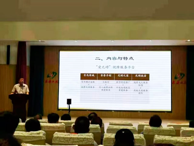 董事長(zhǎng)湯建泉博士參加第四屆泰山國際殘疾人論壇